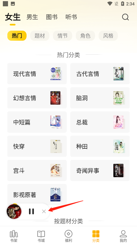 七猫免费小说2025最新版