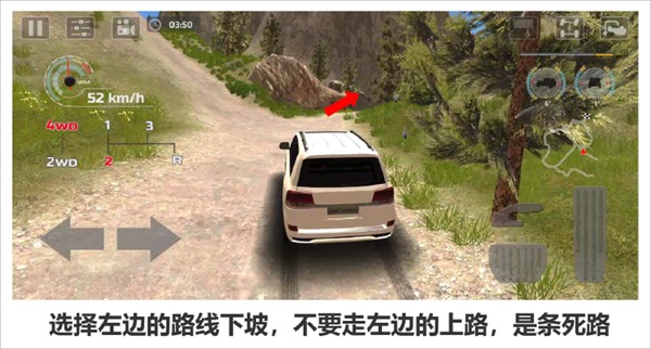 越野大师2
