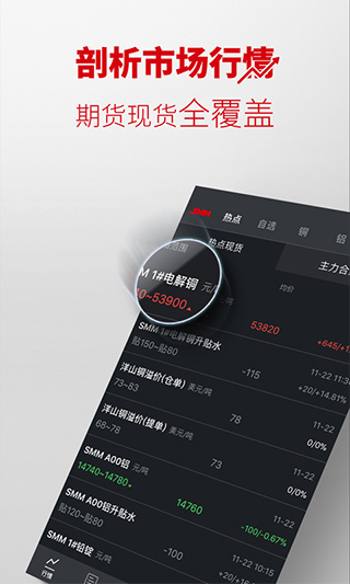 掌上有色截图0