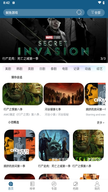 提莫影院截图0