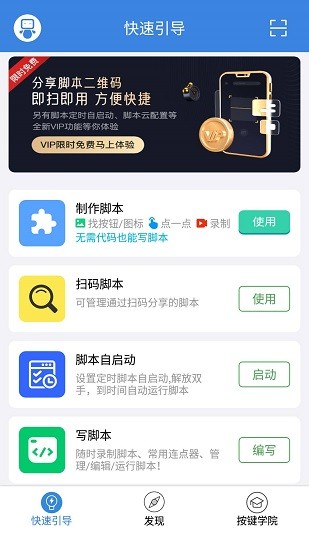 按键精灵截图0