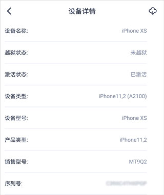 爱思盒子
