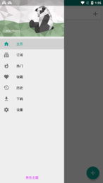 e站正版截图1