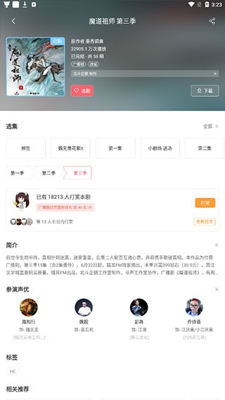 猫耳FM免费版