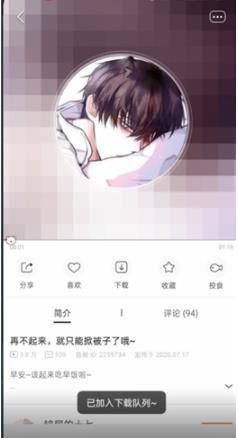 猫耳FM免费版