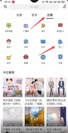 猫耳FM免费版