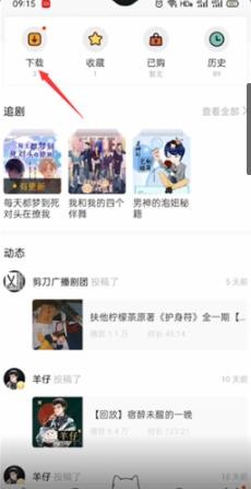 猫耳FM免费版