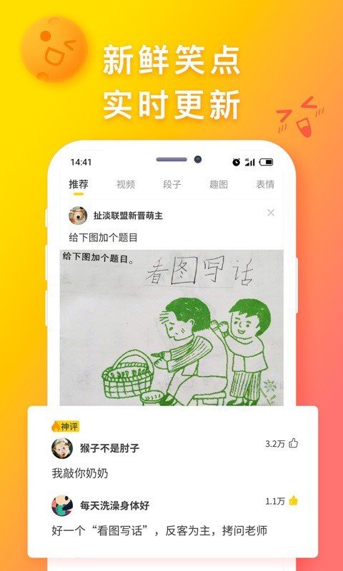 扯淡联盟截图0