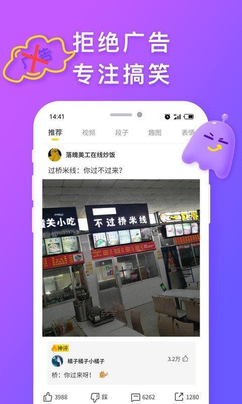 扯淡联盟截图1