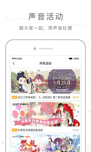 猫耳FM免费版截图2