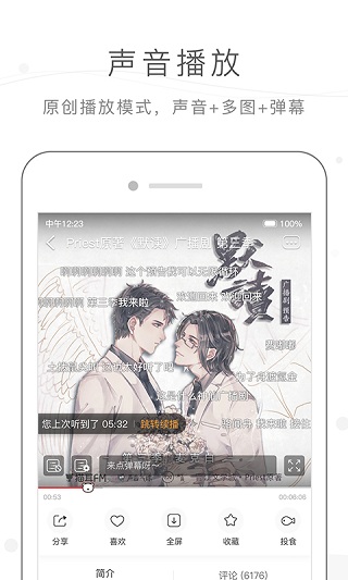 猫耳FM免费版截图4