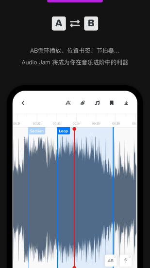 Audio Jam截图1