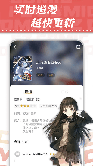 漫天星正版截图3