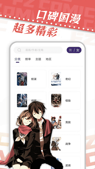 漫天星正版截图1