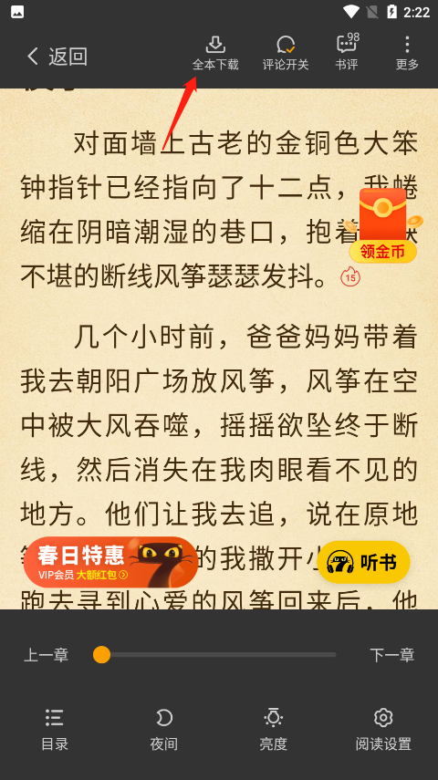 七猫免费小说2025最新版