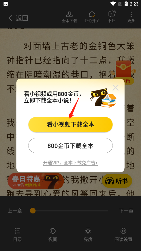 七猫免费小说2025最新版