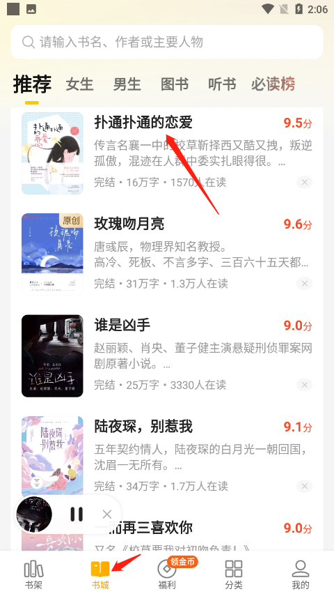七猫免费小说2025最新版