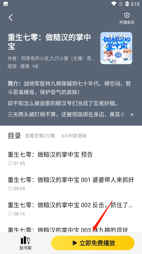 七猫免费小说2025最新版