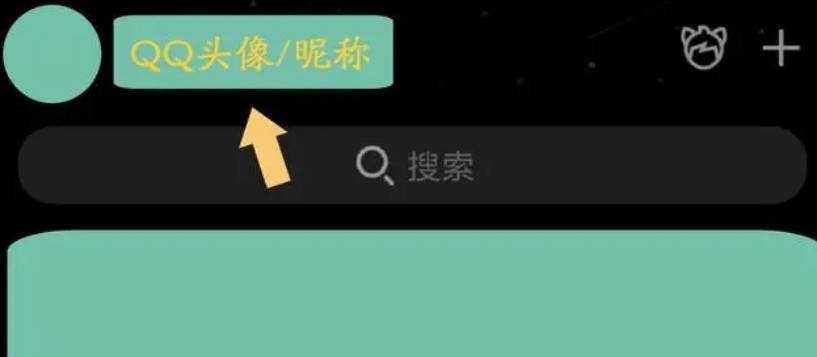 qq正版