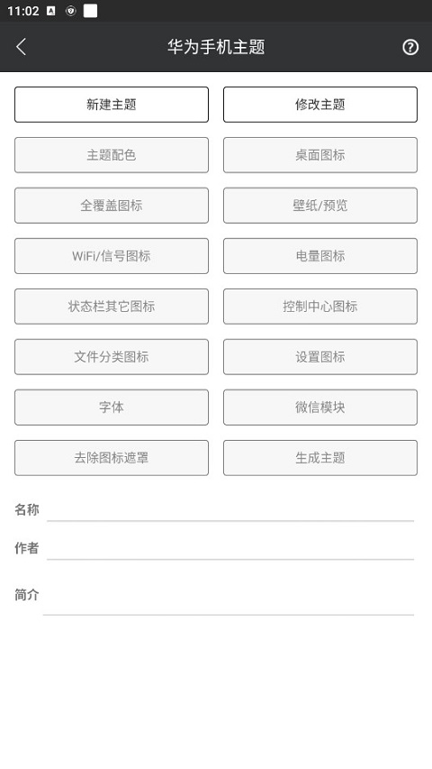 爱美化截图1