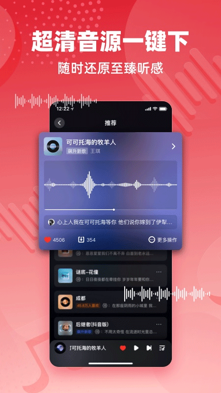 快音免费版截图2