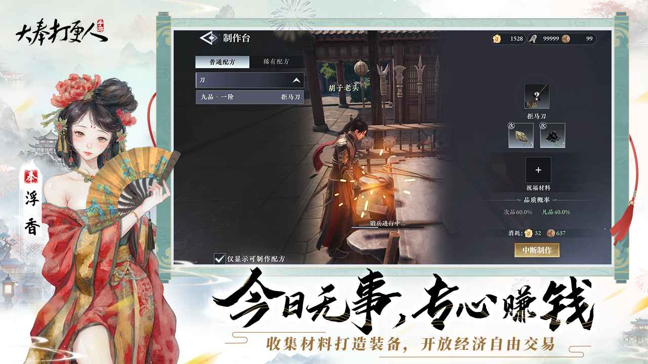 大奉打更人最新版截图2