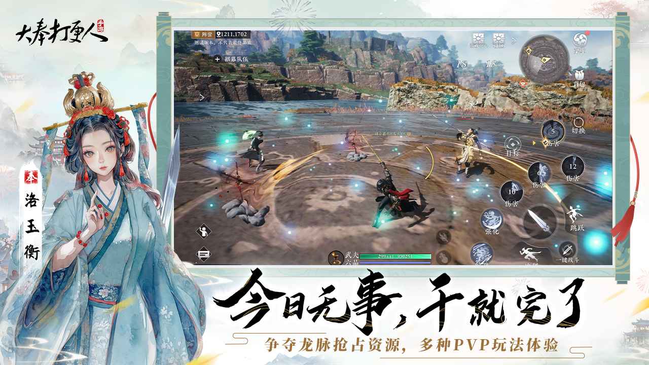 大奉打更人最新版截图1