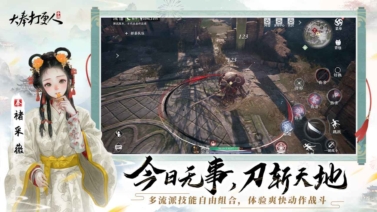大奉打更人最新版截图3