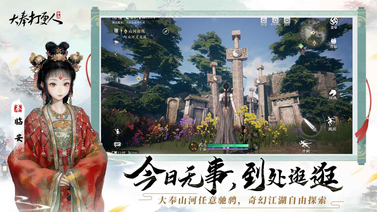 大奉打更人最新版截图4