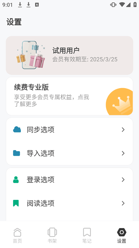 Koodo Reader截图3