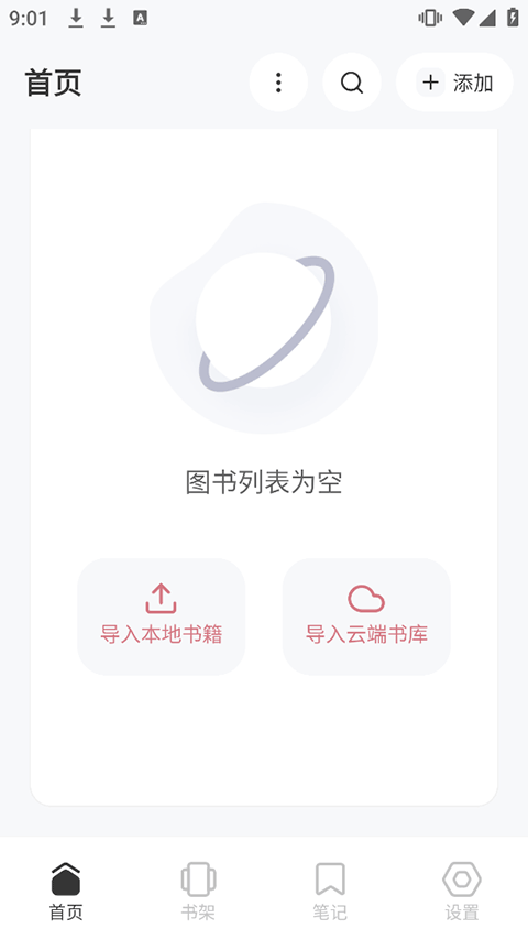 Koodo Reader截图4