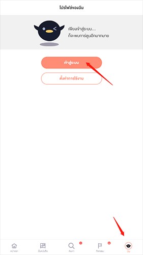 腾讯动漫国际版手机版如何登录1