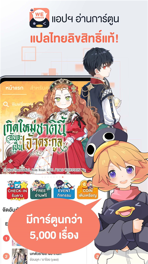 腾讯动漫国际版截图3