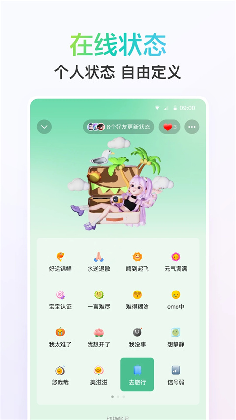 qq正版截图0