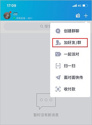 qq正版