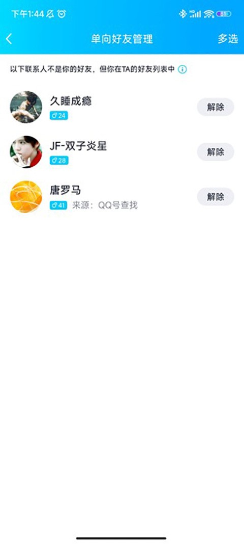 qq正版