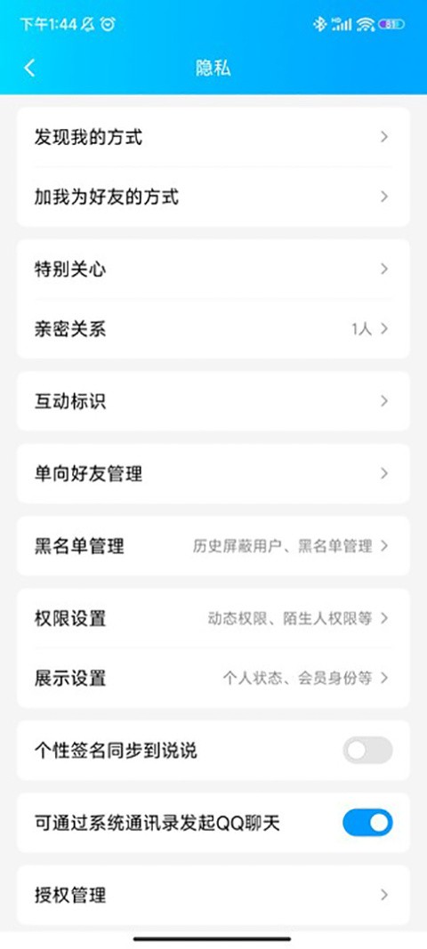 qq正版