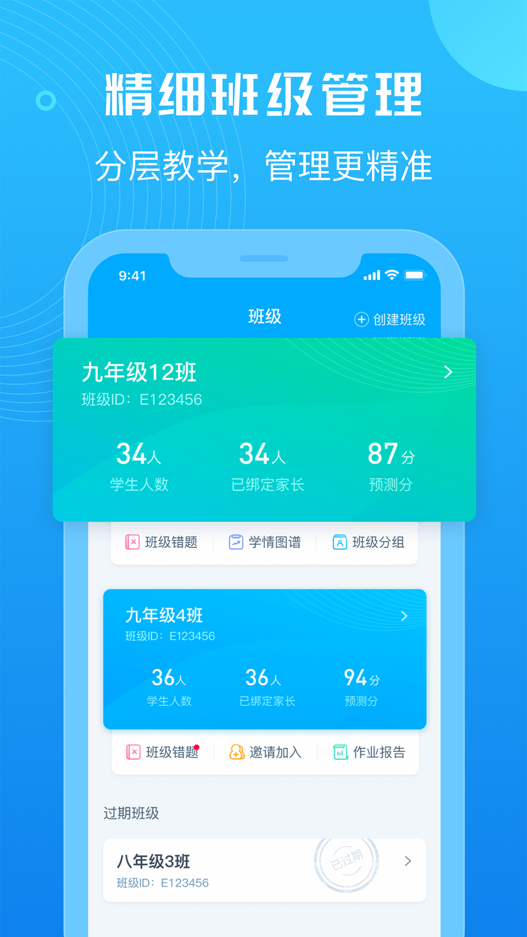e听说教师截图2