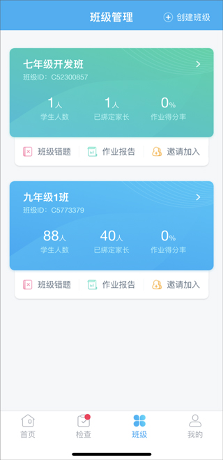 e听说教师