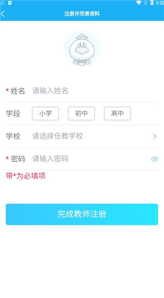 e听说教师