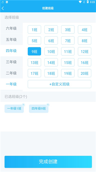 e听说教师
