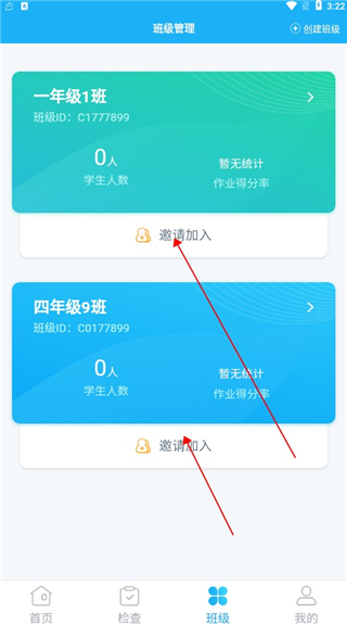 e听说教师