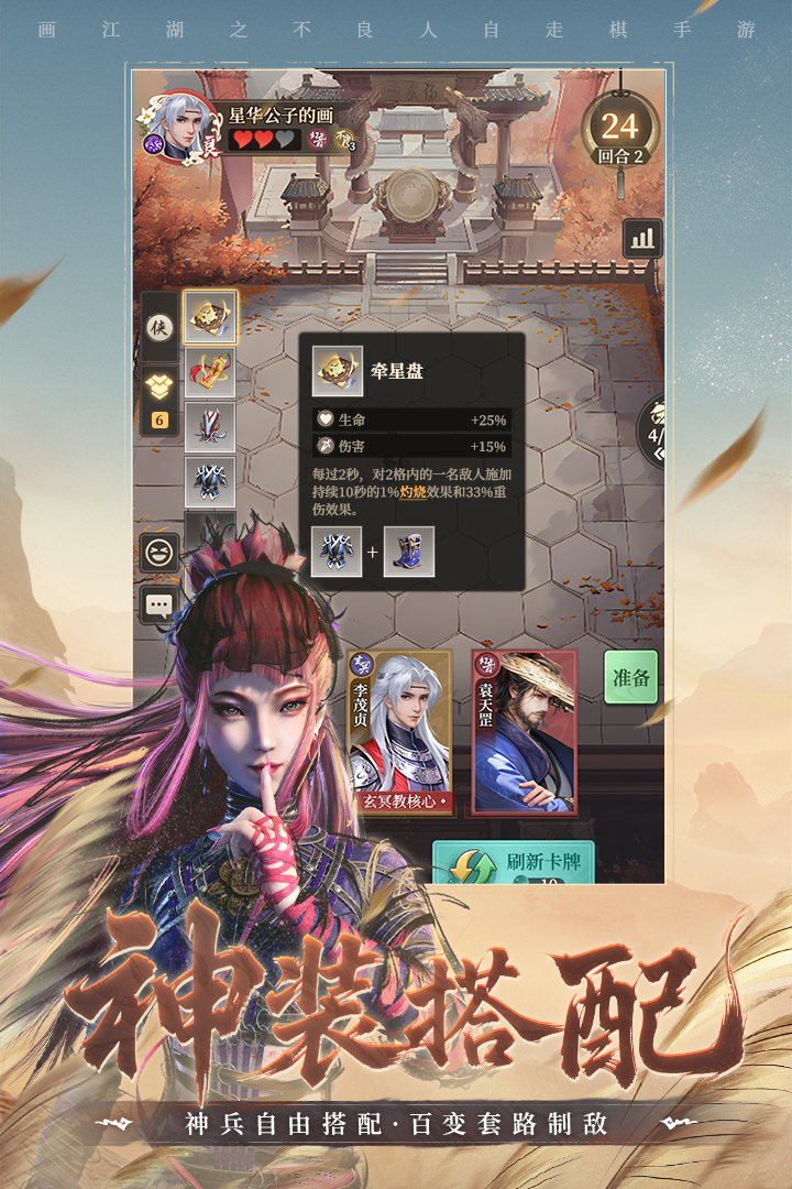 画江湖之杯莫停H5截图3