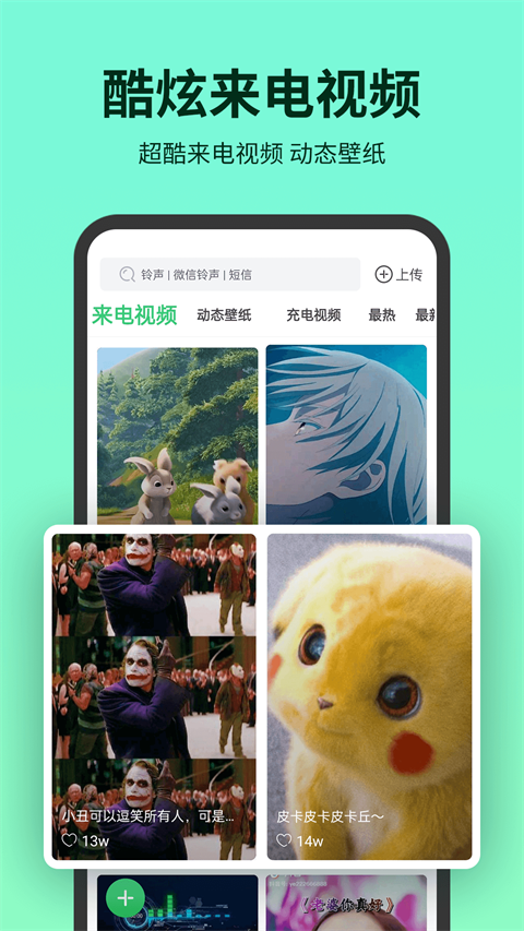 铃声多多最新版截图4
