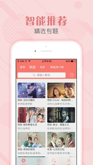 tsks韩剧社截图2