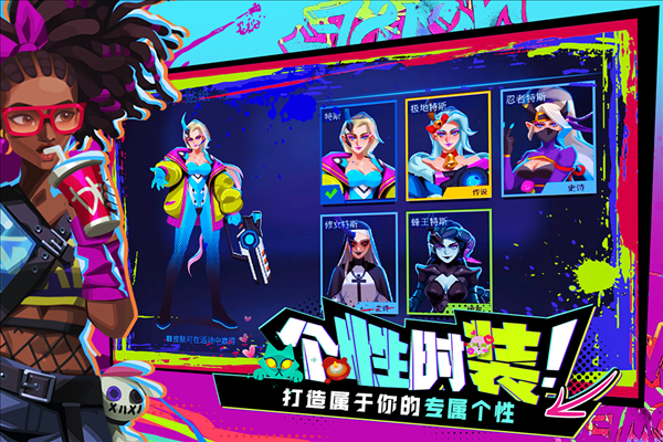 雷霆小分队国际版截图3