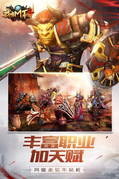 我叫MT4国际服安卓版截图4