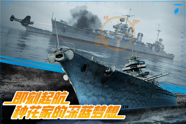 巅峰战舰2025最新版v1200009.8.0截图2