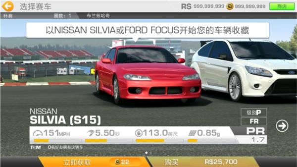 真实赛车3国际版截图1