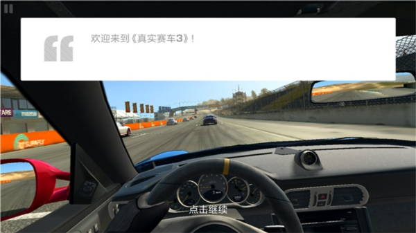 真实赛车3国际版截图2